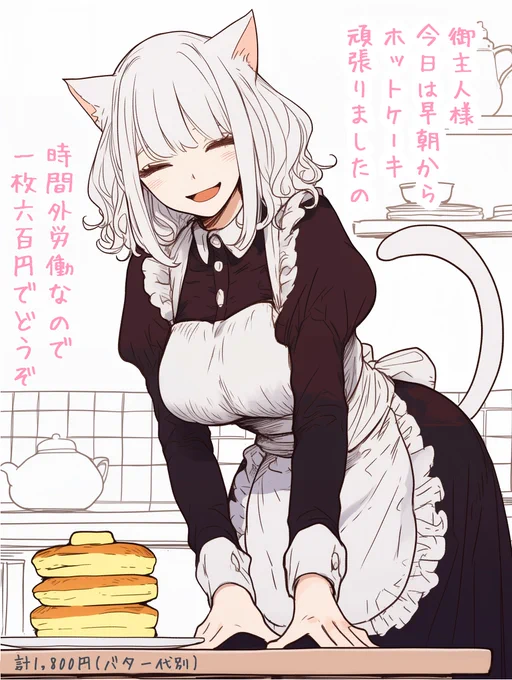 こんなメイドは嫌だ 