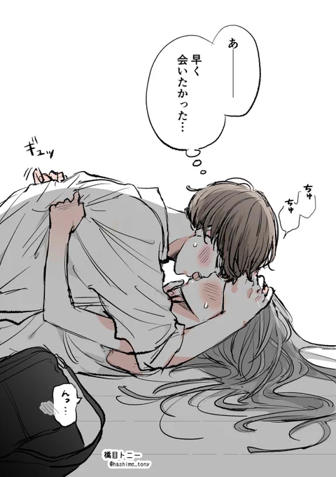 残業のあと、彼女に会いに行く彼氏 