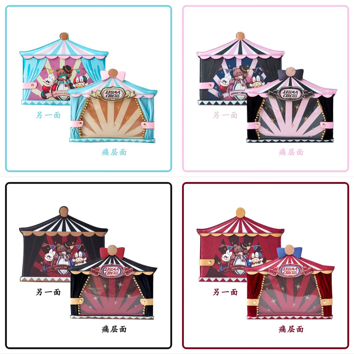 ikumaのサーカステントの痛バ 可愛すぎる( ˶