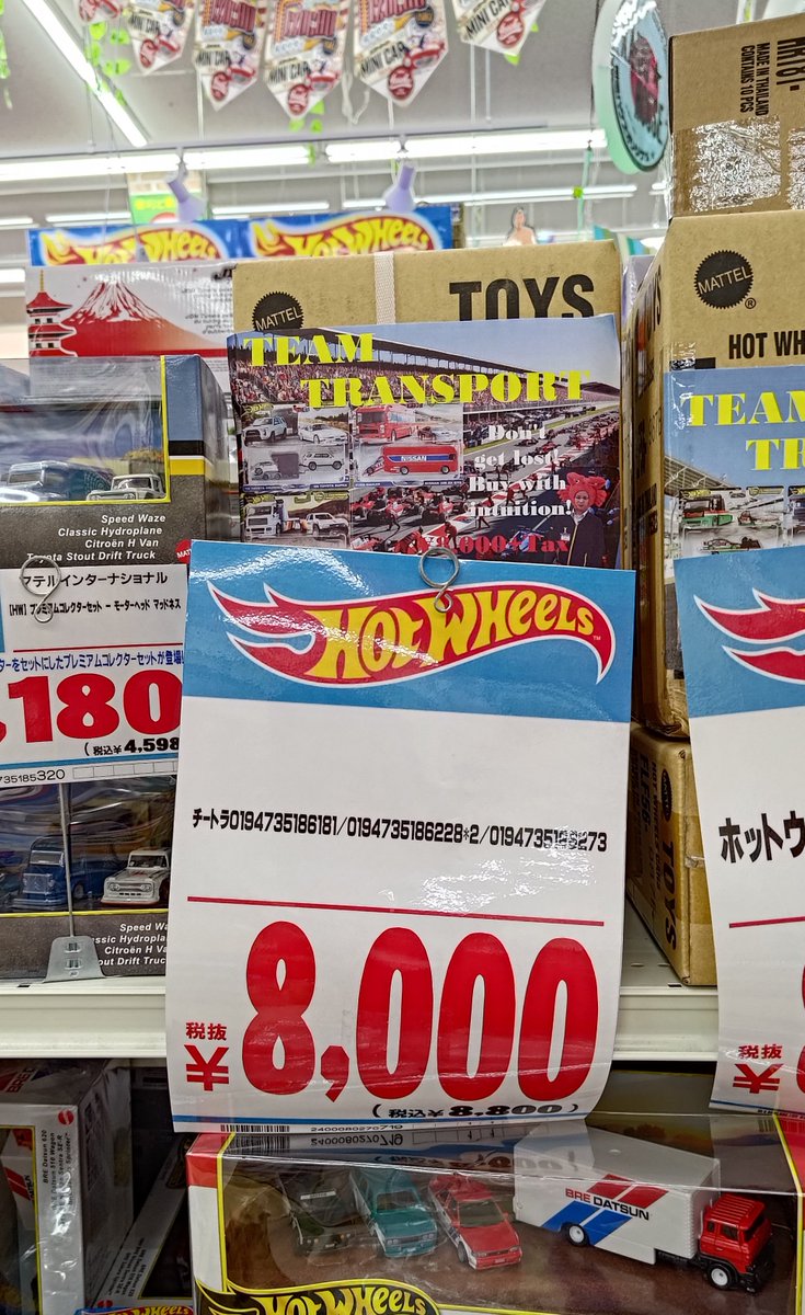 E9UvIVF03Y16728's tweet photo. ドンキ和泉中央にはブライアンが大量！
結構あった筈の70スープラ入ったチームトランスポートは残り2箱！？
5個同時に買うと激安になるチームトランスポート用と2パック用のプロテクターは赤丸下の方に商品カードぶら下がってるから要注意！
結構何だかんだで2万ちょい使っちゃった…

#ホットウィール https://t.co/C2tA0rOoCy