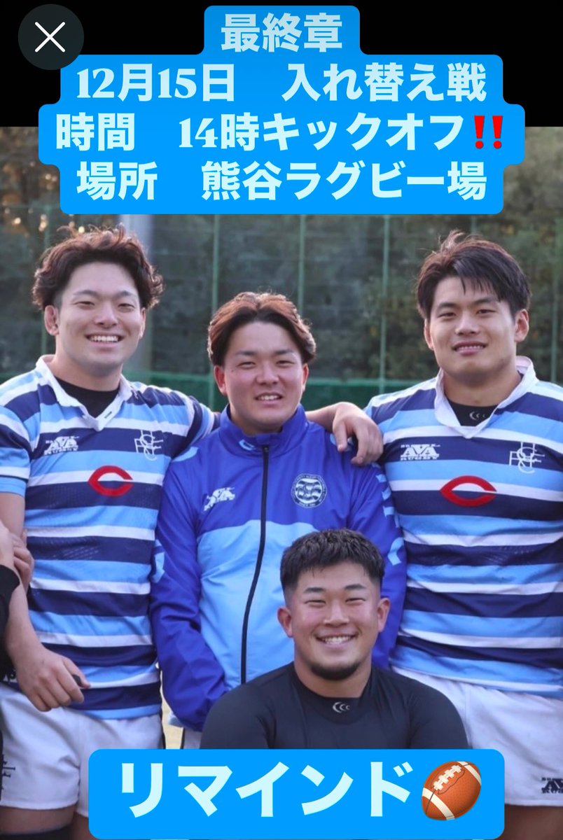 中央大学 ラグビー部 ウォームアップピステ 中央大学 ラグビー部 ウォームアップピステ 中央大学 ラグビー部