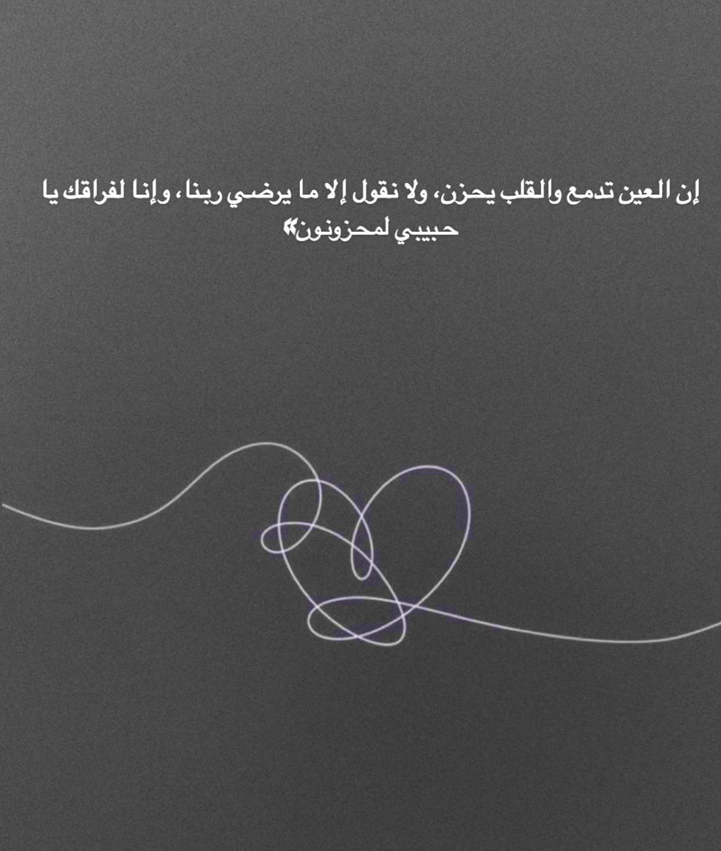 ahoudaln's tweet photo. الله يرحمك ياجنتي . https://t.co/IY8TW16TVb