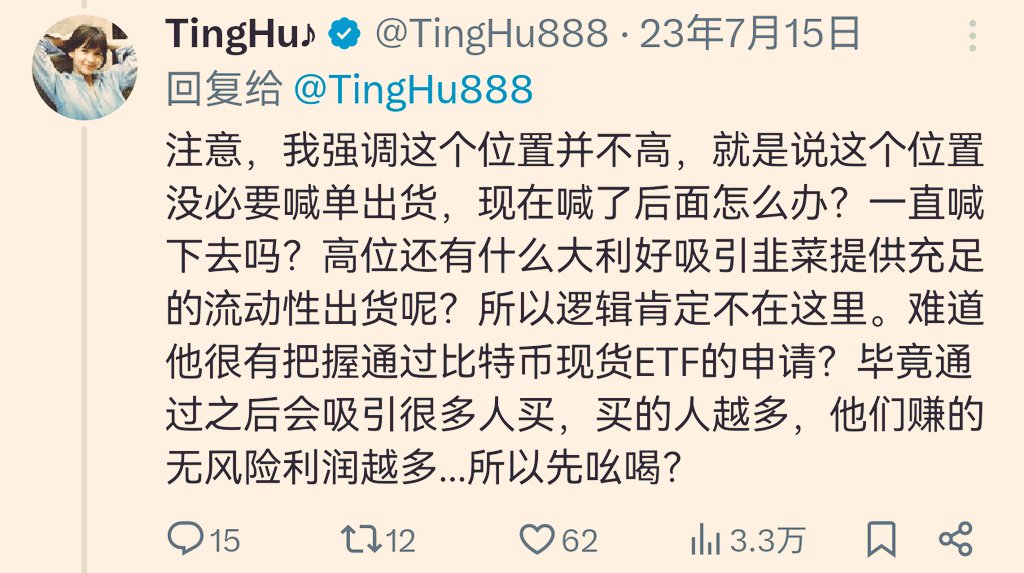 TingHu888 tweet picture