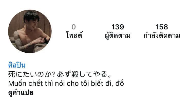 Zep ทักไลน์ตอบไวกว่า tweet media