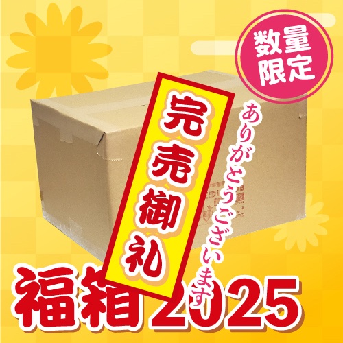 アルプスの少女ハイジ 2026年 福箱 こちらの商品は完売いたしました〉【☆ご予約商品☆】【☆ 数量限定