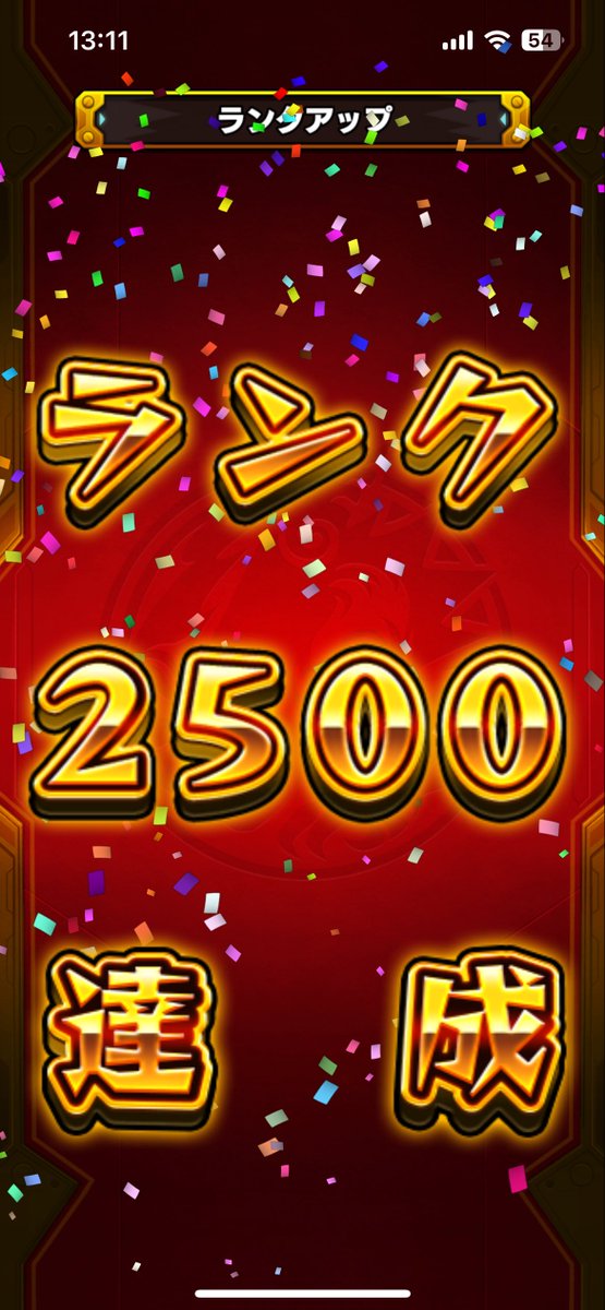 Lurerure's tweet photo. ��内ランクカンストいけた https://t.co/3EFoETgx8b