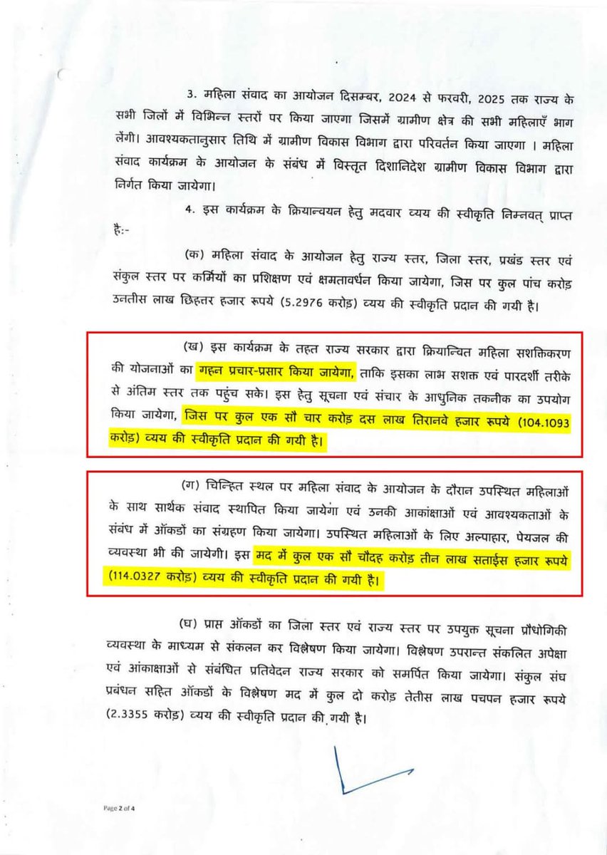 TejashwiOffice's tweet photo. "मुख्यमंत्री श्री नीतीश कुमार यात्रा तथा महिलाओं के नाम पर सोशल मीडिया इत्यादि पर प्रचार-प्रसार के लिए 𝟏𝟎𝟒 करोड़ तथा चाय-पानी और अल्पाहार के लिए 𝟏𝟏𝟒 करोड़ ₹ सरकार के खजाने से अलट-पलट वाली छवि को सुधारने में खर्च करेंगे। इसके अलावा 𝟏𝟓𝟎 करोड़ एक 𝐏𝐑 कंपनी को भी दिया जाएगा।

हमारे 𝟏𝟎 लाख सरकारी नौकरियों के प्रण पर हमसे ये पूछने वाले शख़्स ने कि पैसा कहाँ से लाएगा? नौकरियों के लिए पैसा क्या बाप के घर से लाएगा? वही शख़्स गरीब राज्य के खजाने का 𝟐𝟐𝟓,𝟕𝟖𝟎𝟎𝟎𝟎𝟎 से अधिक अब अपनी बिगड़ी छवि सुधारने के प्रयास, प्रलोभन देने, सोशल मीडिया और चाय-पानी पर खर्च कर रहे है"

-श्री @yadavtejashwi जी 

#TejashwiYadav #Bihar #RJD