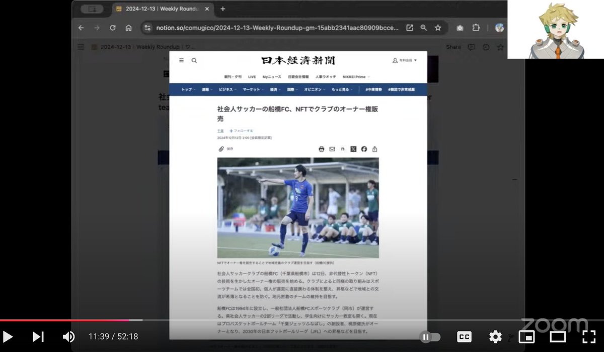 oeneril's tweet photo. ふと伊藤穰一氏(@Joi)のYoutubeチャンネル「#Weeklygm」を見ていたら、リサーチャーのコムギ氏(@ro_mi)に船橋FC DAOの件を触れていただいていました! 光栄です! ありがとうございます!!!
https://t.co/3EgSDCxjFs

#DAO #polygon #polygonNFT #Soneium https://t.co/tVTpil0V6r