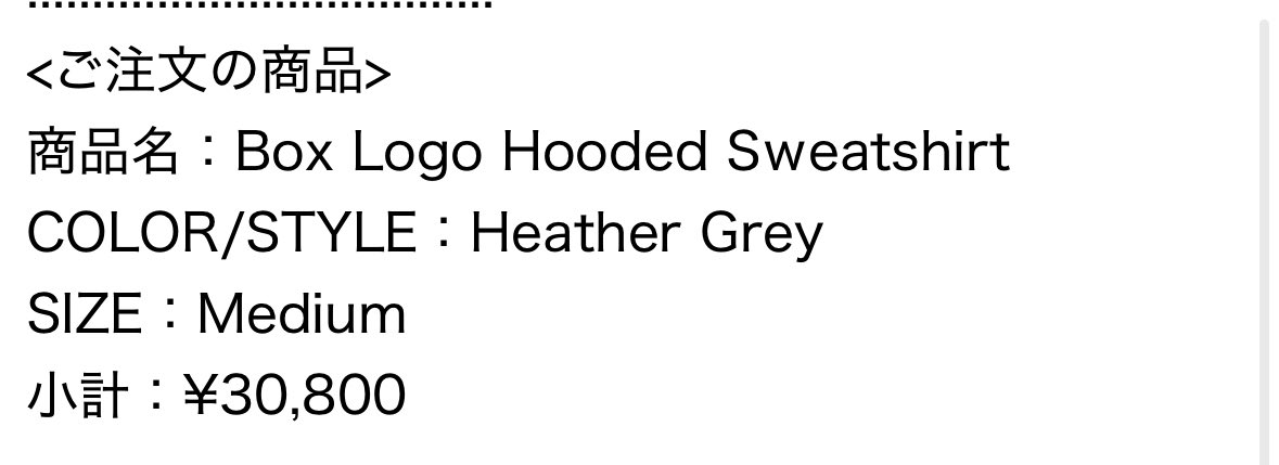 ありがとうございました！
めっちゃ嬉しい！
<a href="/nopainnopainter/">ペインター Supreme代行</a> 
#Supreme代行