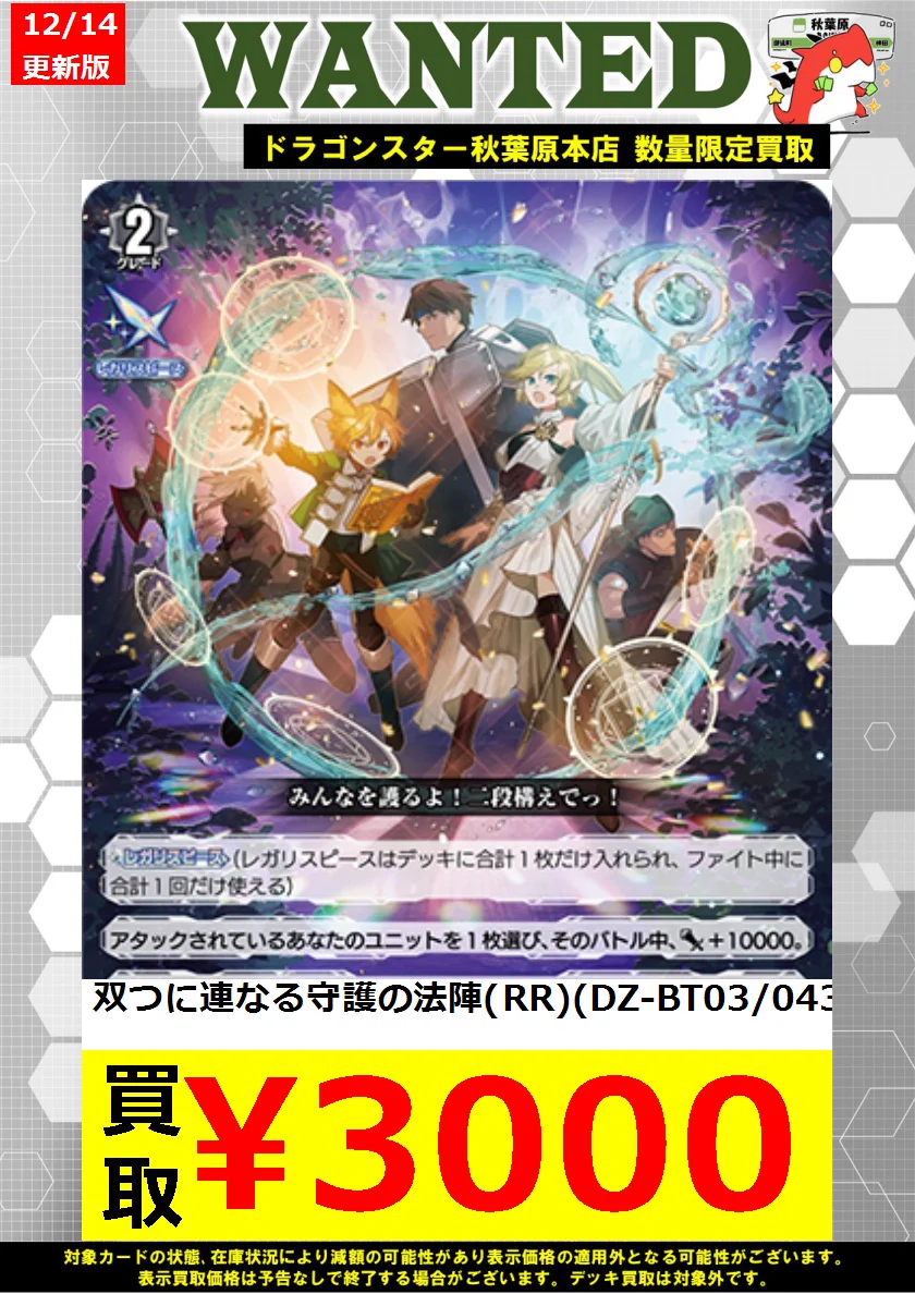 ドラゴンスター秋葉原店 on X: 