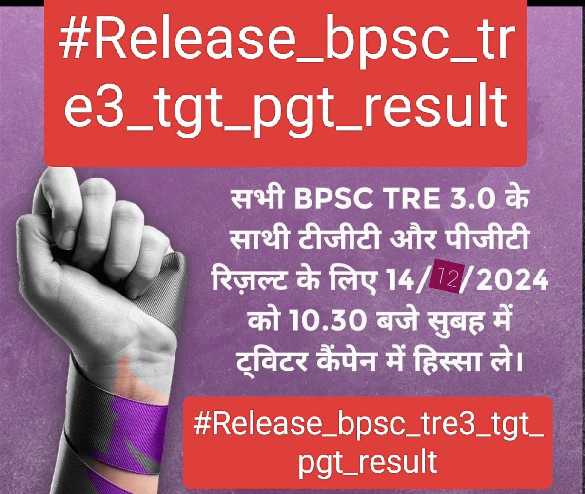 mhadevkiladli's tweet photo. Tre 2 में रिजल्ट एग्जाम के 15 दिनों में जारी हो गया।Tre 3 में ऐसा क्या हो रहा है जो एग्जाम के 5 महीने के बाद भी रिजल्ट नहीं घोषित हो रहा है।
टीजीटी, पीजीटी अभ्यर्थियों की सुनो पुकार 
रिजल्ट अभिलंब आयोग से घोषित करवाए सरकार 
#Release_bpsc_tre3_tgt_pgt_result https://t.co/cozkqOLmyN