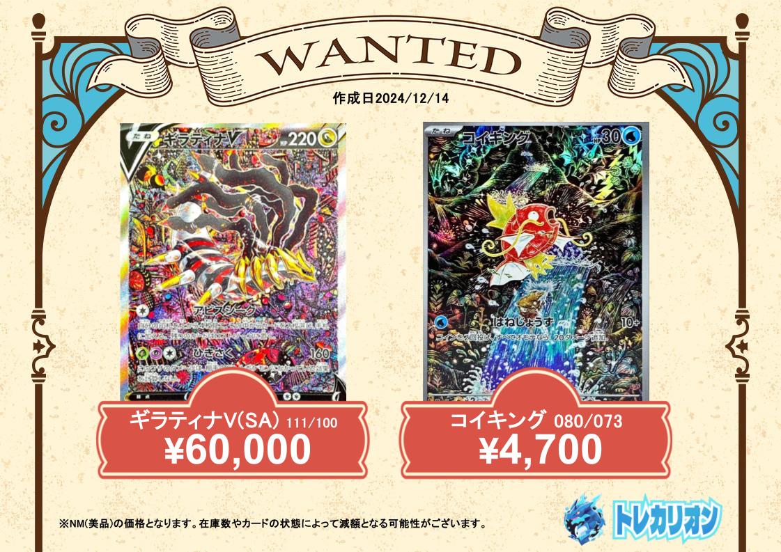 ポケモン ギラティナV SR コイキングAR レアコイルAR ファイヤーAR