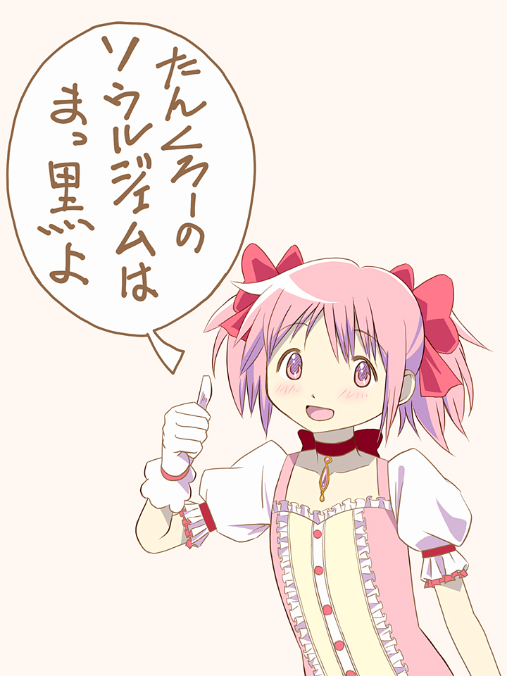 前向きにがんばろー ( 'ー`) 