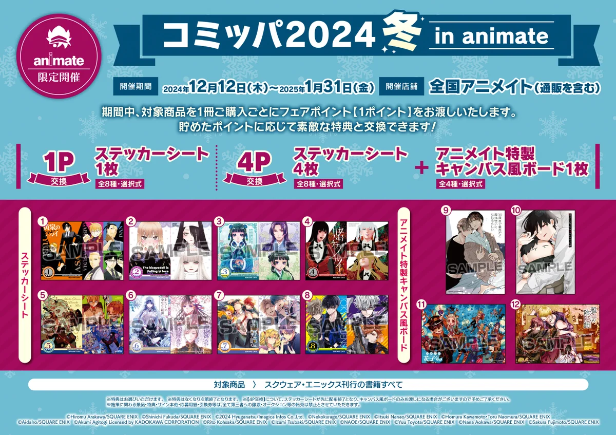 アニメイト池袋本店 on X: 