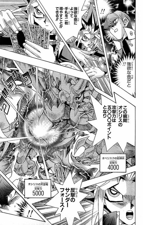 遊戯王はコマが矢印みたいになって誘導する手法よくやってるよね(強欲な壺による二枚ドローのコマ→オシリスの攻撃力アップのセリフ) 