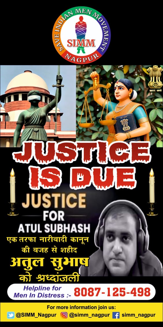 अब और न हो पुरुष #शादी_के_शहीद #MartyrOfMarriage

१४.१२.२०२४ - शनिवार: भाई #अतुल_सुभाष को #श्रद्धांजलि अर्पित करने के लिए एक मोम बत्ती / मोम बत्ती पैकेट लेकर आइए: शाम ६ बजे फ्रीडम पार्क, ज़ीरो माइल्स मेट्रो स्टेशन के पास, नागपुर.
#JusticeIsDue