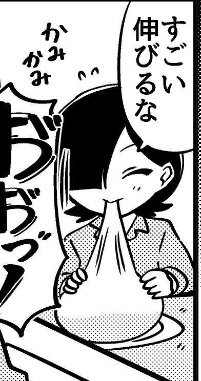 発売中の別冊少年チャンピオン1月号にてマウントセレブ金田さんが2話掲載されております
読まなくても話の流れがわかるオチのみ用意しましたので読まなくて大丈夫です 
