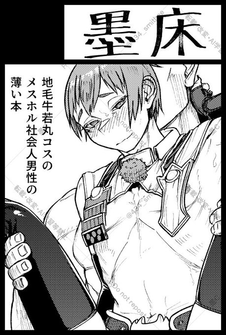 スパーコミックシティ関西30のサークルスペースは「6号館D ア35a」に頂けました 