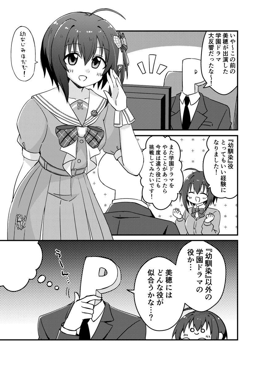 アイマスEXPO2日目新刊「こひぼん。」のサンプルです!!!
ちょっとした漫画だったり4コマだったりの本です。
委託販売もやってますのでよしなに!
https://t.co/nJZMA89mLS
B5/20p/500円
#アイマスエキスポ #アイマスエキスポ頒布物_day2 