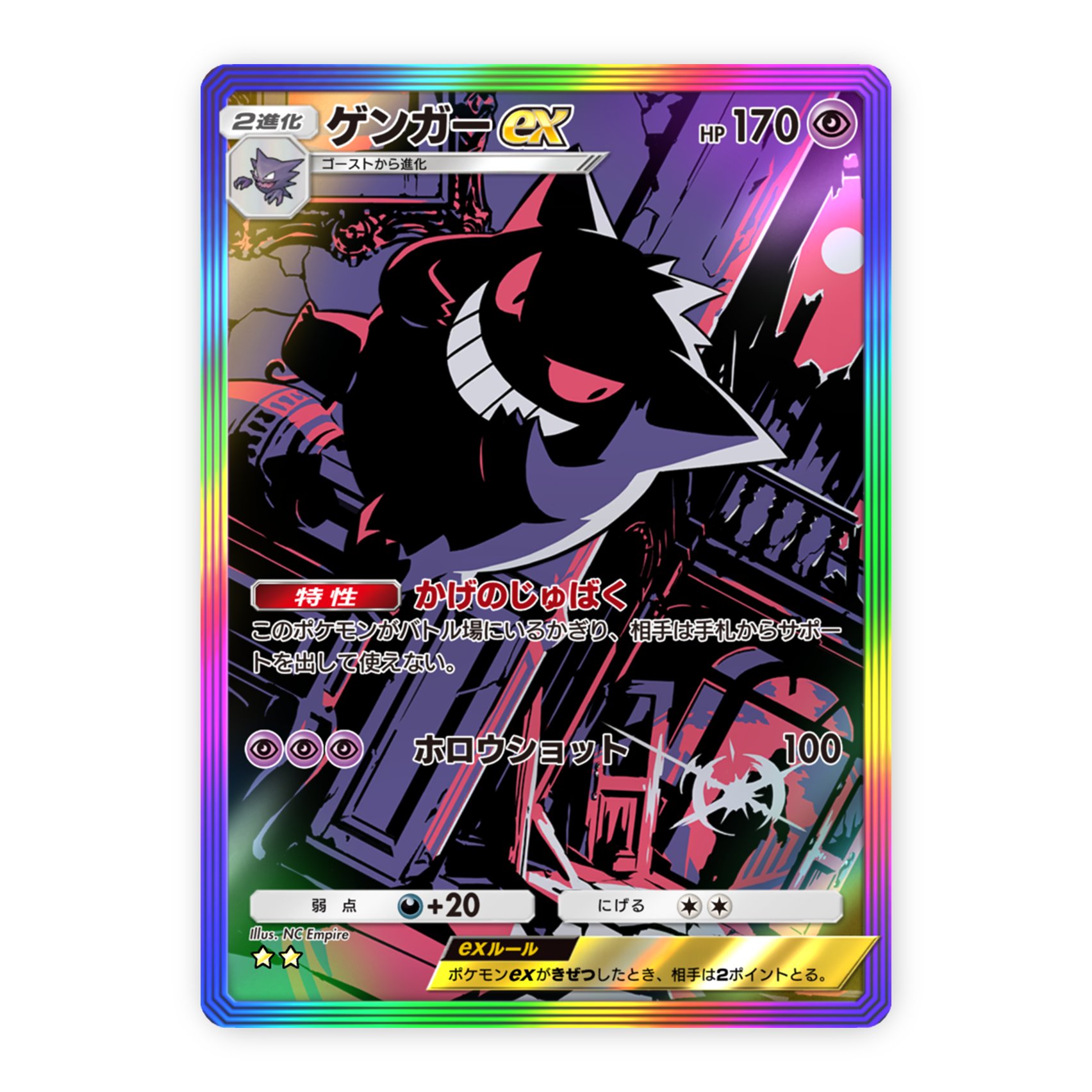 [なすびくん]さん専用　ポケモンカード　ゲンガー　WEB版 9af71424cc11da5c935e4cc87af55a