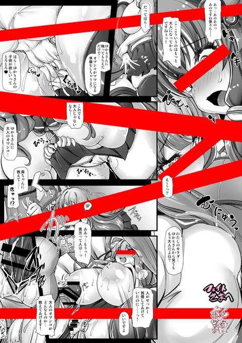  にてゆかあおふたなり漫画ご依頼いただきました、楽しく描けてご感想もいっぱいでとても嬉しいですコッショリ #琴葉葵 #結月ゆかり #commission 