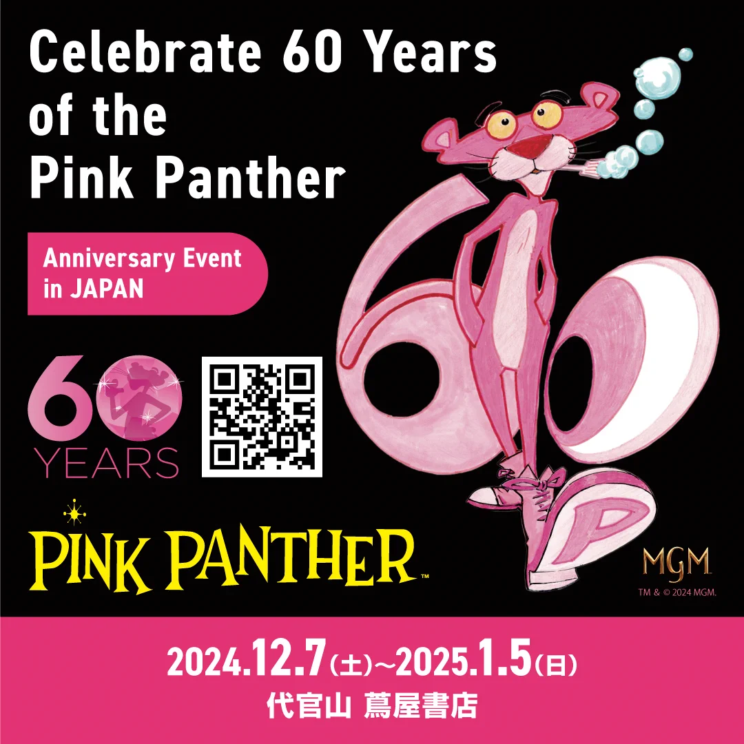 ピンクパンサー キャラクターinfo. (@GEEK_ChillPink) / X
