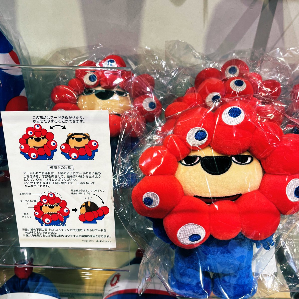 今日のチラ見せ👀 らいよんチャンのミャクミャクなりきりの？キー