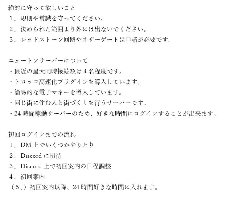 Newtonserver's tweet photo. マイクラJavaマルチのメンバーを5名程度追加募集します！
街作りをメインに行う生活鯖です！

初心者大歓迎です。

※Java版限定となります。

気になった方は添付画像をご覧後、DMまでお願いします！
#マイクラ
#マイクラマルチ募集 
#マイクラjava
#マイクラフレンド募集
#マイクラ募集 https://t.co/WjZM4Cejmt