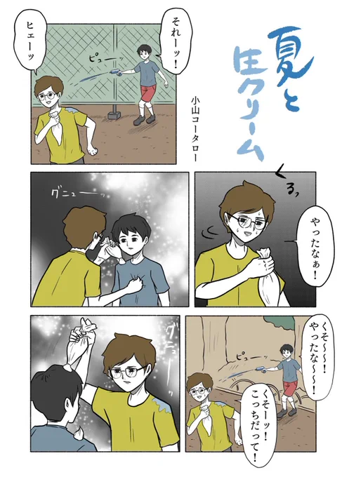 もう少し早く知っていればあるいは 