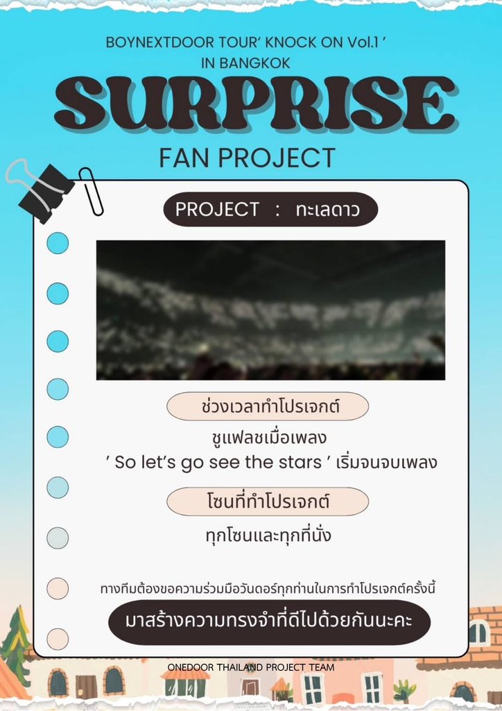 Projects_BND_TH's tweet image. 📢 ประกาศ~ 🎉 

แฟนโปรเจกต์สุดท้ายที่เราต่อสู้กันมาอย่างยาวนาน ได้รับการอนุมัติแล้วเรียบร้อยค่ะ

ขอความร่วมมือทุกท่านในการทำโปรเจกต์ครั้งนี้ด้วยนะคะ  🙏🏼🩵

 #BND_ProjectsTH