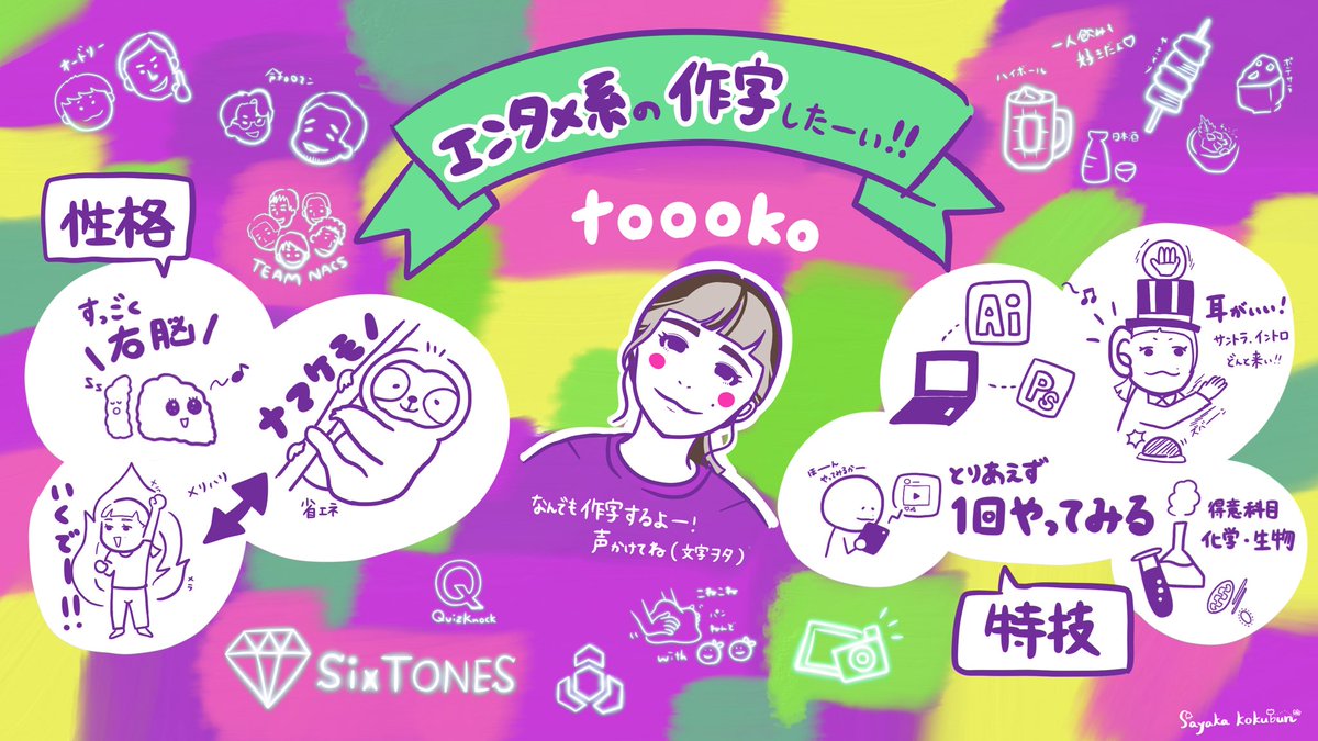 𝕥𝕠𝕠𝕠𝕜𝕠🎨文字と遊ぶクリエイター tweet media