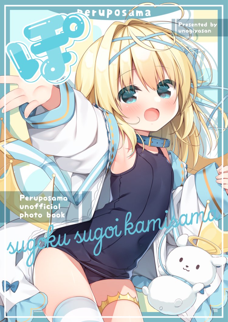 冬コミ新刊の予約がメロンさんで開始されました!今回はオリジナルとぺるぽちゃんで2冊あります。 よろしくお願いいたします🌟
オリジナル※R18 https://t.co/AhLVsWpos0
ぺるぽちゃん https://t.co/Dw6FTMYSLz 