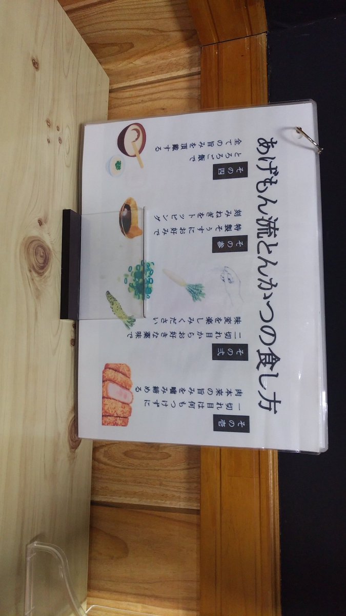 113uWY8ile8wppT's tweet photo. A pork cutlet specialty shop in a corner of a rural town. The pork, salt, wasabi, how to eat, how to fry, and the attention to detail make it even more delicious. Who would have thought that there would be such a delicious pork cutlet specialty shop in a rural town?
#agemon https://t.co/V1yyYTBiGs