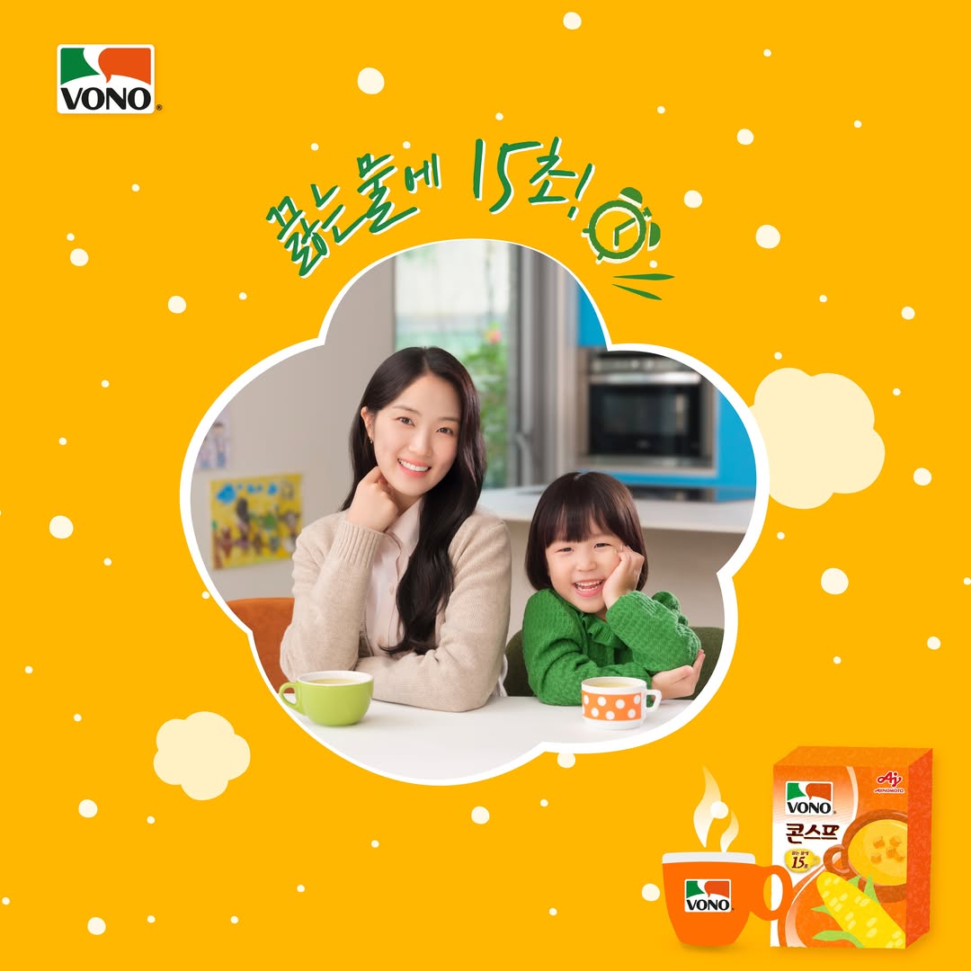 love_kimhyeyoon's tweet photo. 📸 | 241214 #VONO (vono_kr)'s instagram update with Kim Hyeyoon 🥰
#KimHyeYoon #김혜윤 #보노 https://t.co/nuidTuxIdo