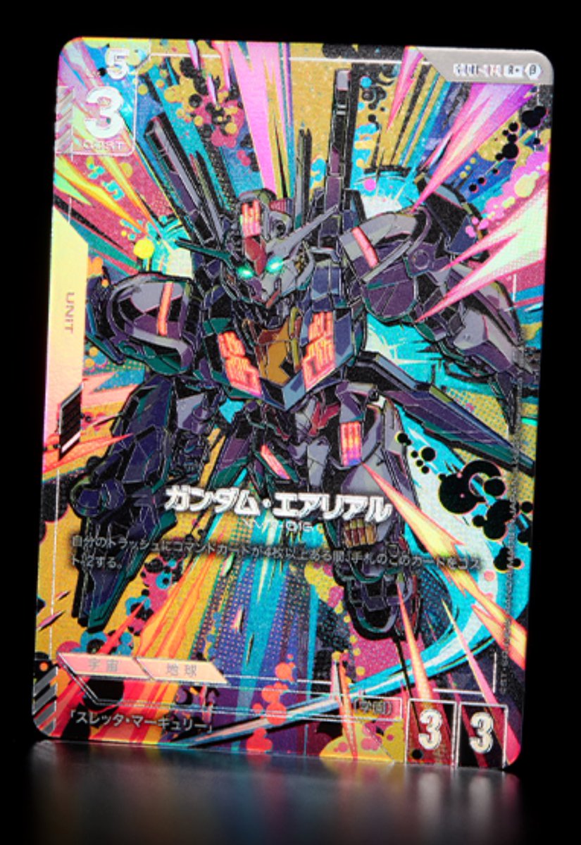 情報公開】「リミテッドBOX Ver.β」 ガンダム・エアリアル(パラレル