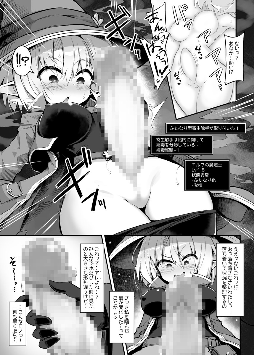 エリート魔道士のエルフちゃんでも油断するとおちんちんが生えちゃう、エロトラップダンジョンですから。 