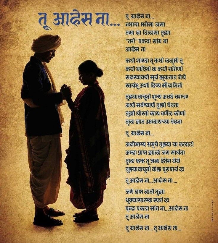 तू आहेस ना ..... 
   #मराठी #कविता #कवी 
.
. #maharastra