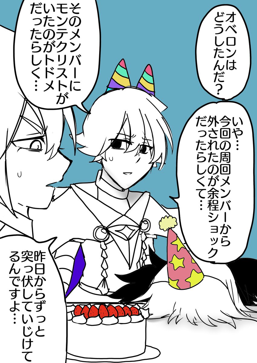 今年もきみのそばにいたかった 
