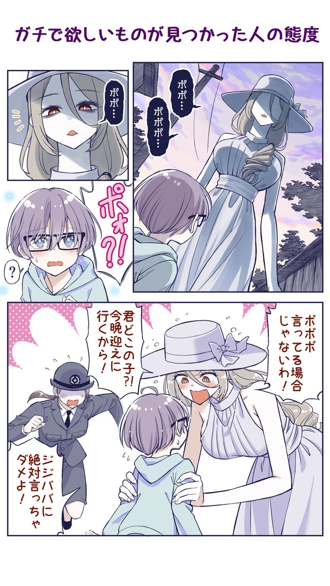 『ガチで欲しいものが見つかった人の態度』 