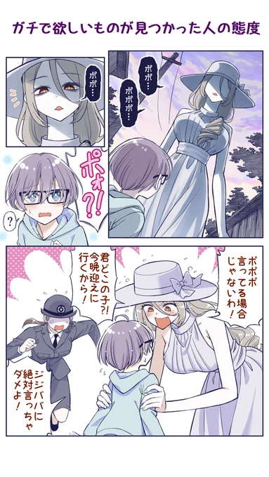 『ガチで欲しいものが見つかった人の態度』 