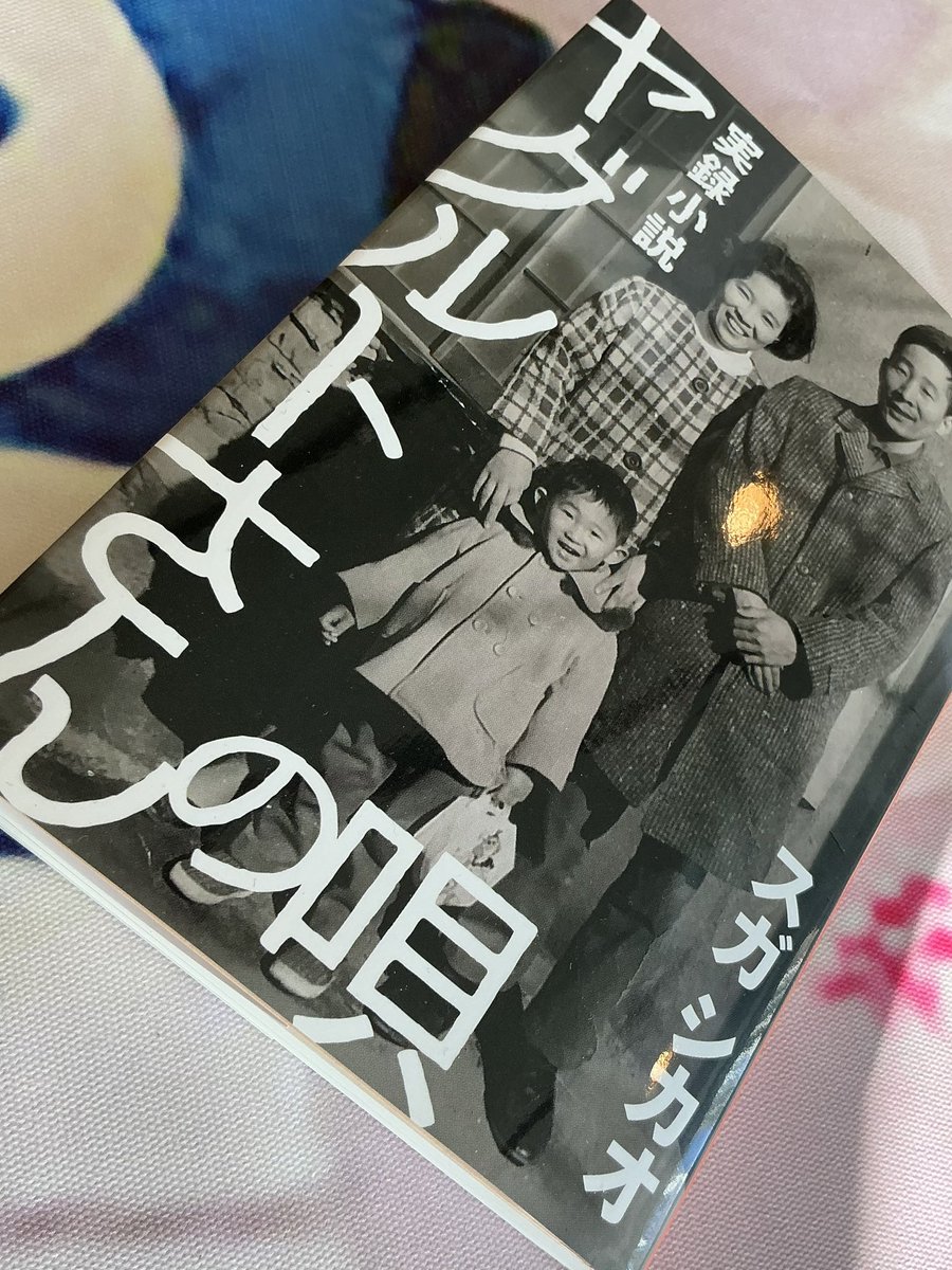 スガシカオ ヤグルトさんの唄 スガシカオ Acoustic Soul 限定新品未