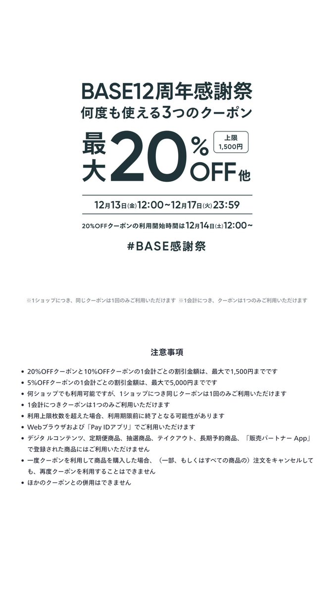 hy_staff's tweet photo. ネットショップのクーポンでてます。良かったら！

https://t.co/ngBSbhLLKi https://t.co/GQJfb2z67I