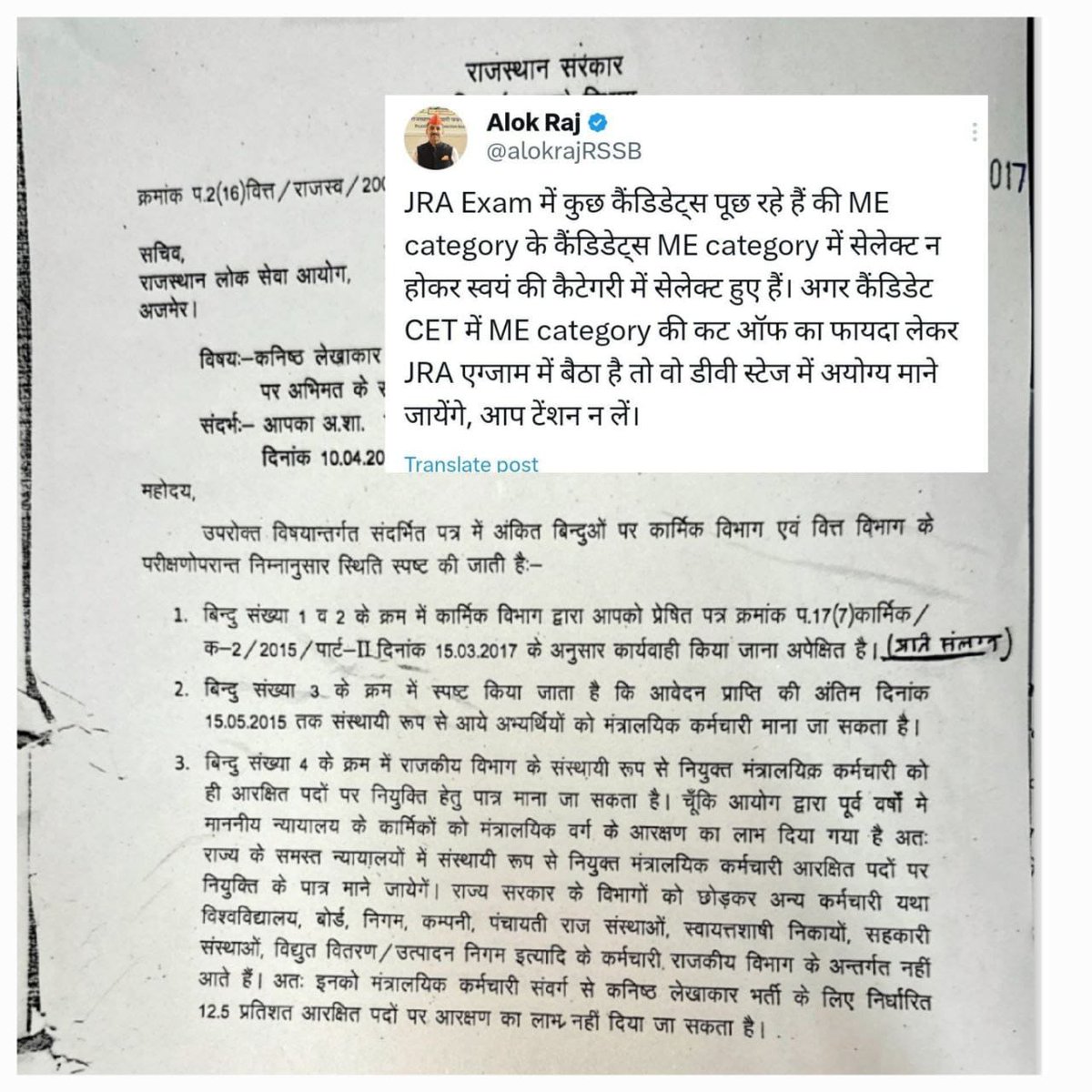 mytv59109993136's tweet photo. @alokrajRSSB @BadhalDr 
@TheUpenYadav @BhajanlalBjp
@KumariDiya @RajCMO @zeerajasthan_ @News18Rajasthan
Reminder -30
#Justice_for_JRA_ME https://t.co/QI31vTWfw5