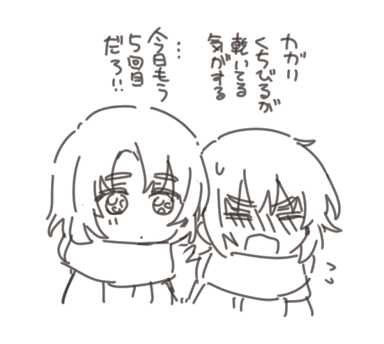 おまけ 