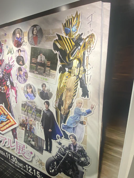 渋谷
君と僕の卒アル展 でした 