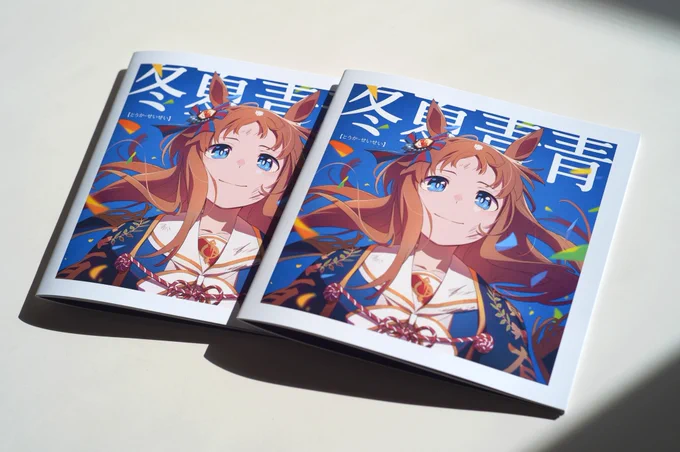 見本誌が届きました 