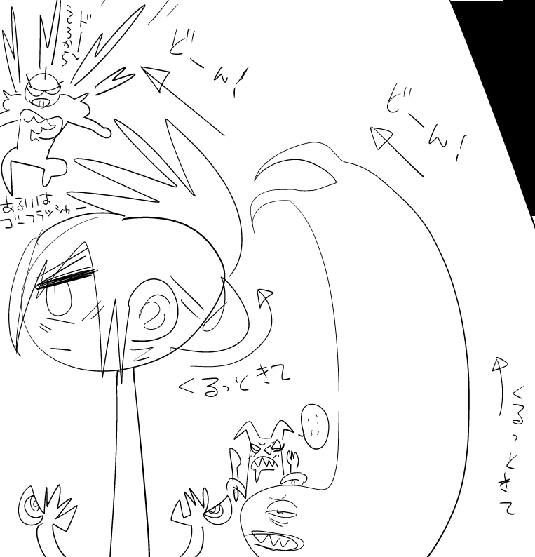 ツインテールとも言える 