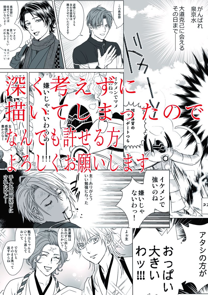 12月15日「COMIC CITY東京151」新刊情報を
Pixivniに投稿しました ネ‐46b「農林48号」で参加します。
https://t.co/Mfz1Oj4vhI