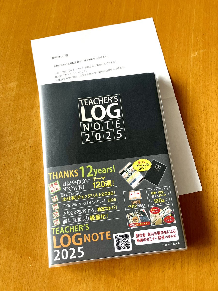 root223's tweet photo. 創刊から中面デザインを担当させていただき12年。
来年度版、発売ホヤホヤです。

TEACHER’S LOG NOTE 2025（ティーチャーズ ログ・ノート）【リバーシブルカバー】
https://t.co/mMv7WMsI64 https://t.co/0L4Xg5Gasf