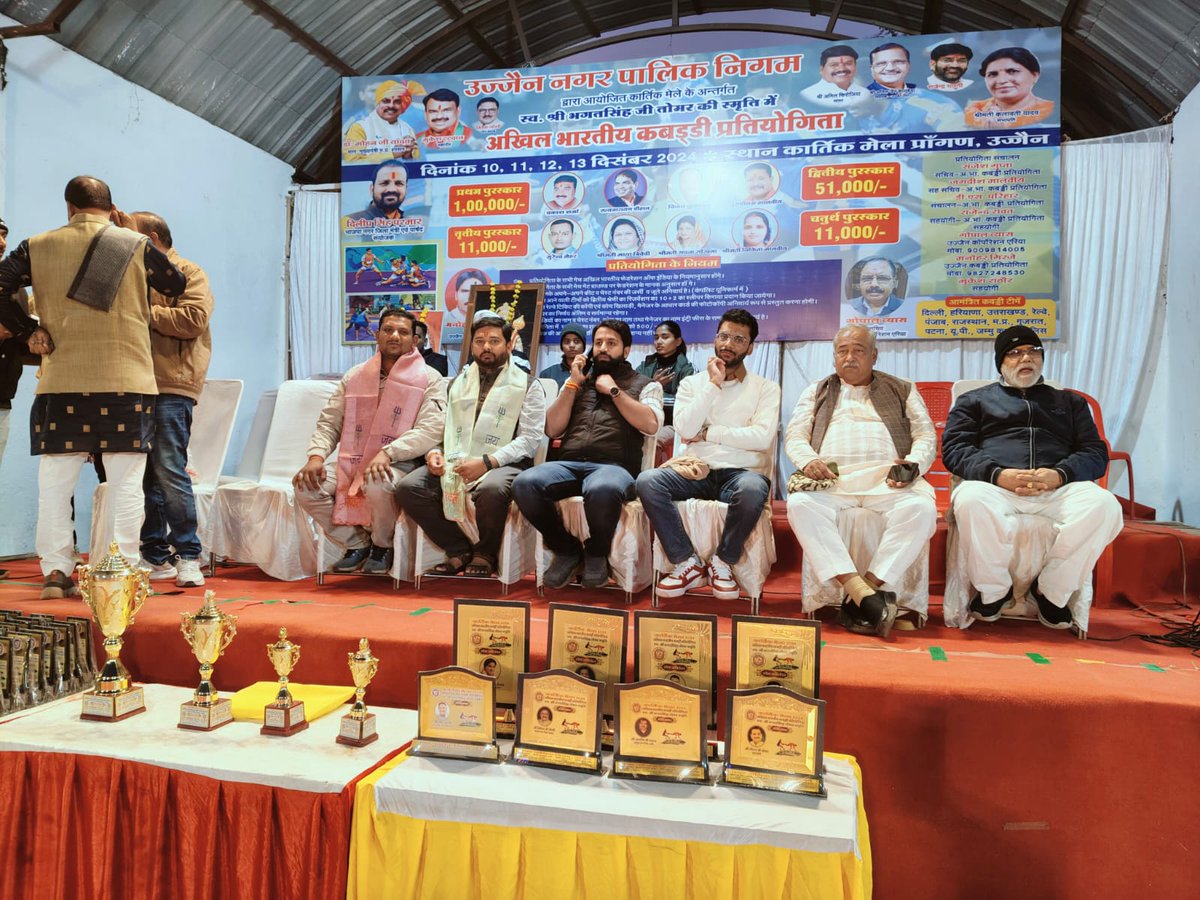 Harsh_Sanatani's tweet photo. कार्तिक मेला उज्जैन में नगर निगम द्वारा स्व. भगत सिंह तोमर जी की स्मृति में आयोजित कबड्डी प्रतियोगिता में सम्मिलित हुआ।

#kabaddi #ujjain #HSK4BJP #ujjainwale #sports #kabaddikabaddi #heathylife https://t.co/jvyr8koJpG